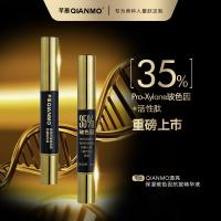 芊墨御龄玻色因活性肽抗皱精华液-体验装4ml