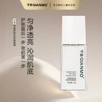 芊墨好肤光彩美颜霜30ml 